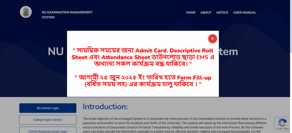 অনার্স ১ম বর্ষের ফরম ফিলাপ ২০২৪। Honours 1st Year Form Fill Up 2024