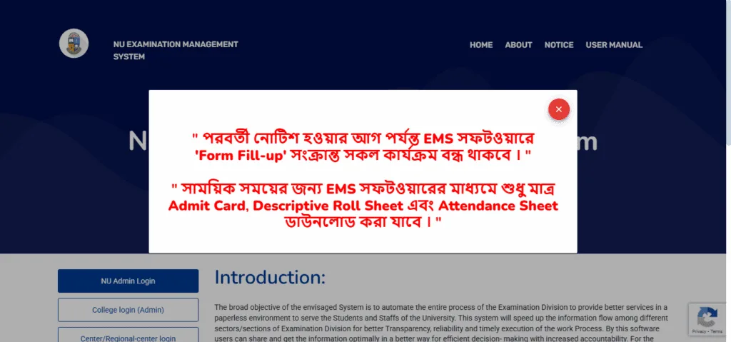 অনার্স ১ম বর্ষের ফরম ফিলাপ ২০২৪ ( আপডেট তথ্য ) 1 ems