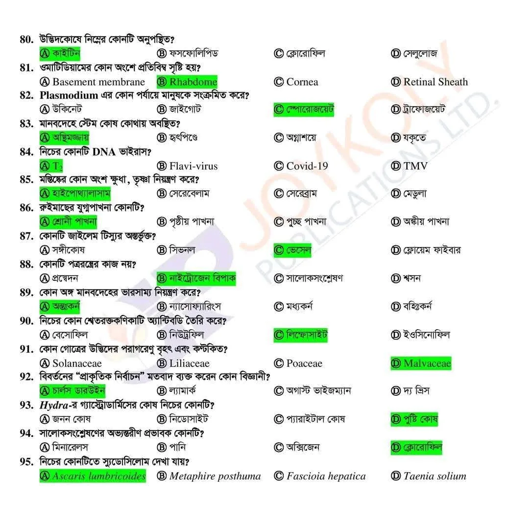 ঢাকা সেন্ট্রাল ইউনিভার্সিটির ‘ক’ ইউনিটের প্রশ্ন ও সমাধান 7 FB IMG 1755937811259