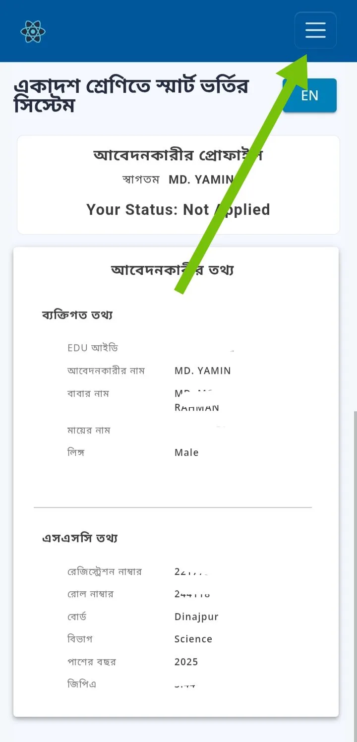 একাদশ শ্রেণিতে ভর্তির রেজিস্ট্রেশন ফি প্রদানের সহজ পদ্ধতি - ২০২৫-২৬ শিক্ষাবর্ষ 6 IMG 20250730 130752