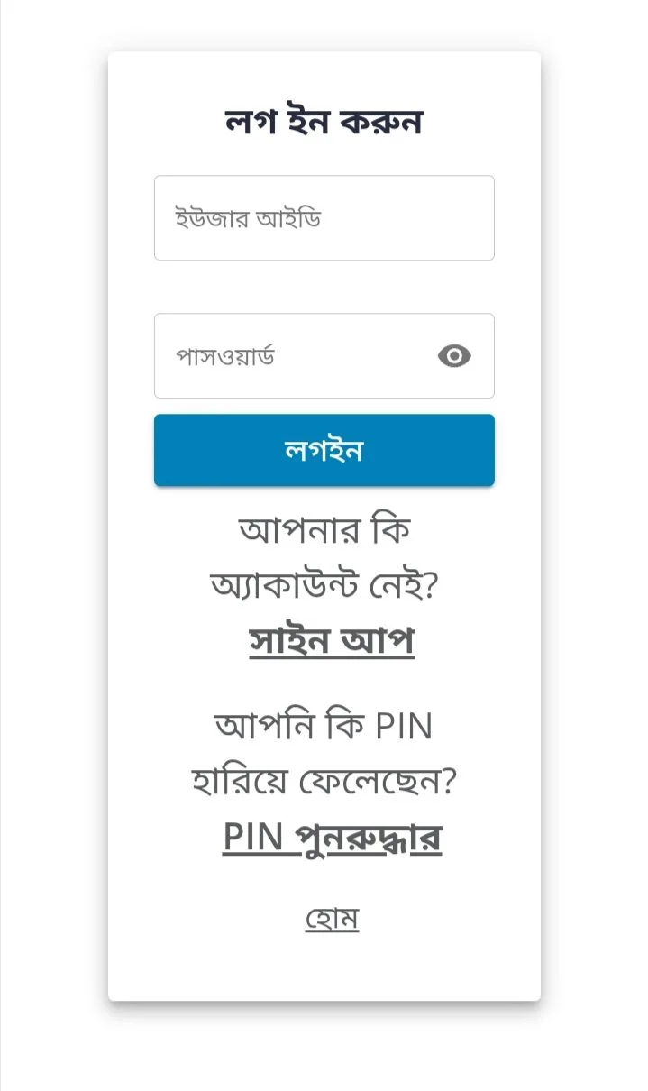 একাদশ শ্রেণিতে ভর্তির রেজিস্ট্রেশন ফি প্রদানের সহজ পদ্ধতি - ২০২৫-২৬ শিক্ষাবর্ষ 4 IMG 20250820 191708