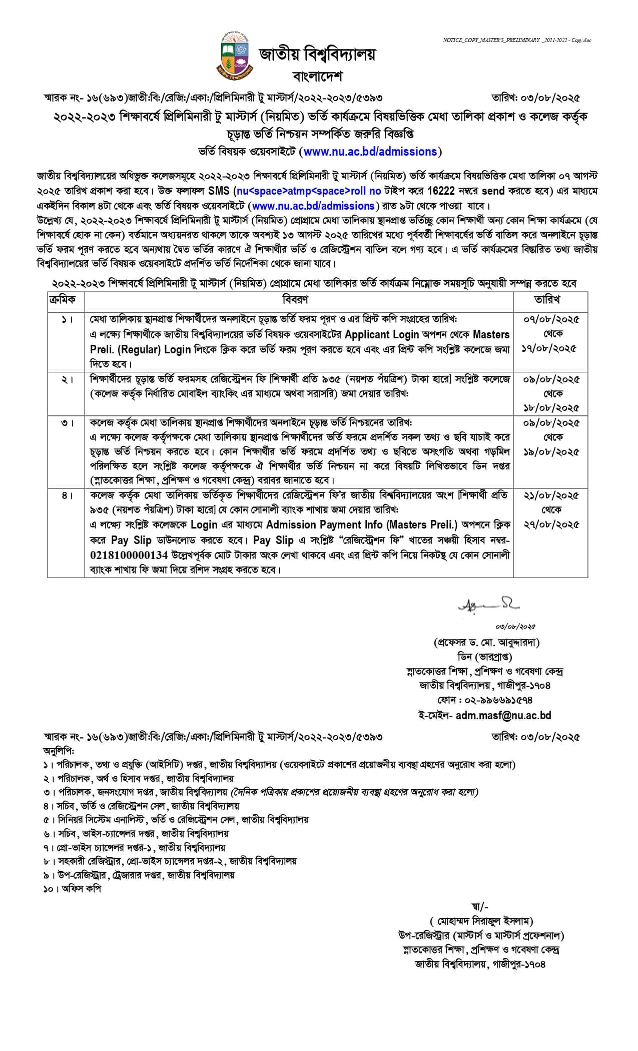 প্রিলিমিনারি টু মাস্টার্স ভর্তির ফলাফল Masters Admission Result 2025 - সহজ পদ্ধতিতে দেখুন 1 NOTICE MASTERS PRELI 2021 2022 040825 page 0001 1