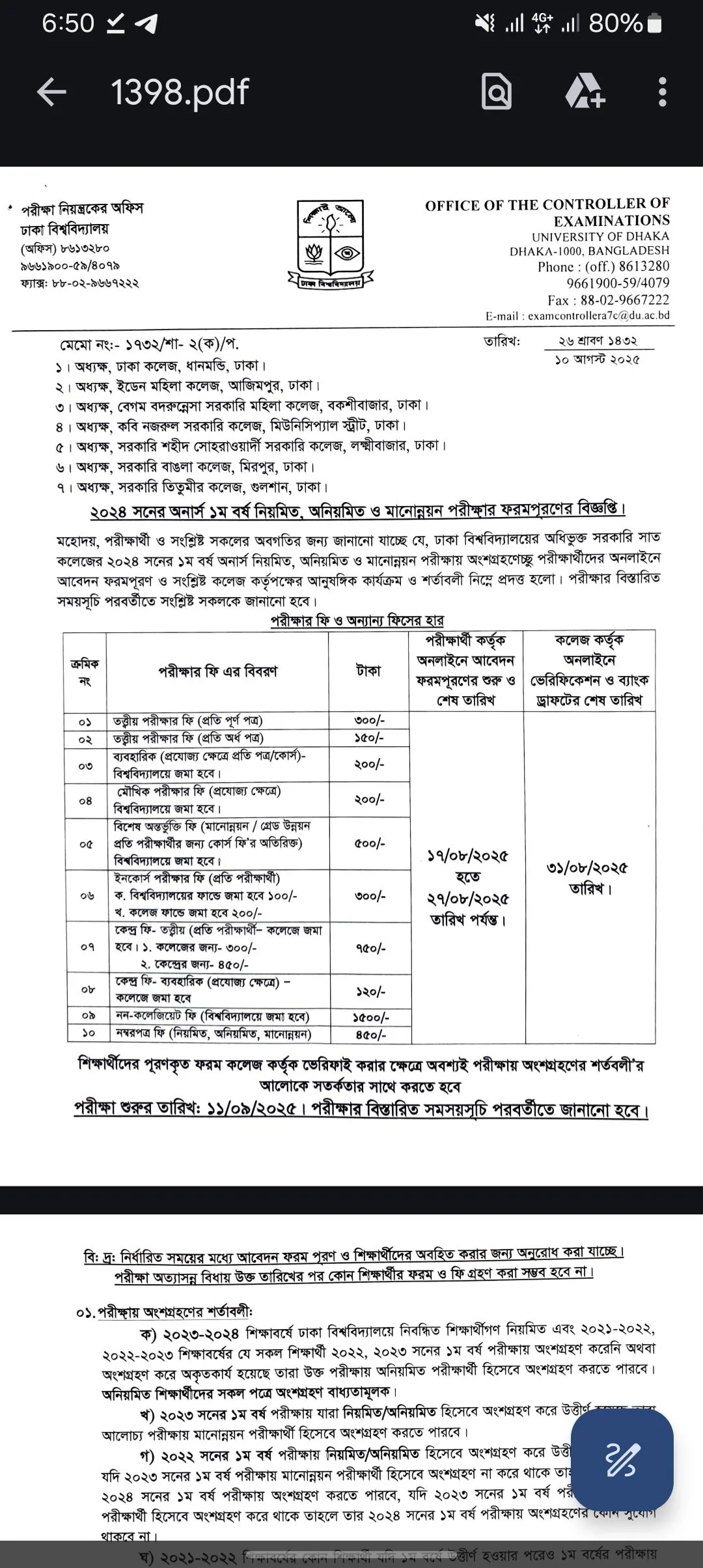 ২০২৪ সনের অনার্স ১ম বর্ষ নিয়মিত, অনিয়মিত ও মানোন্নয়ন পরীক্ষার ফরমপূরণ সম্পূর্ণ গাইড 1 Screenshot 20250810 185050 Drive