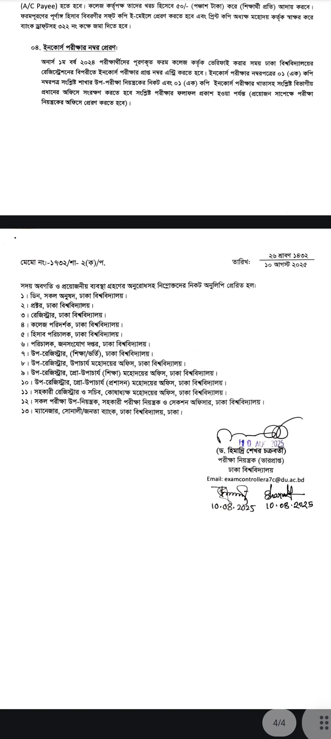 ২০২৪ সনের অনার্স ১ম বর্ষ নিয়মিত, অনিয়মিত ও মানোন্নয়ন পরীক্ষার ফরমপূরণ সম্পূর্ণ গাইড 4 Screenshot 20250810 185110 Drive