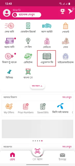 কলেজ ভর্তি নিশ্চায়ন করার প্রক্রিয়া ও বিস্তারিত তথ্য ২০২৫-২০২৬ 1 XI Admission Confirmation 1