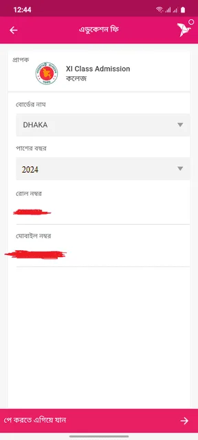 কলেজ ভর্তি নিশ্চায়ন করার প্রক্রিয়া ও বিস্তারিত তথ্য ২০২৫-২০২৬ 2 XI Admission Confirmation 2