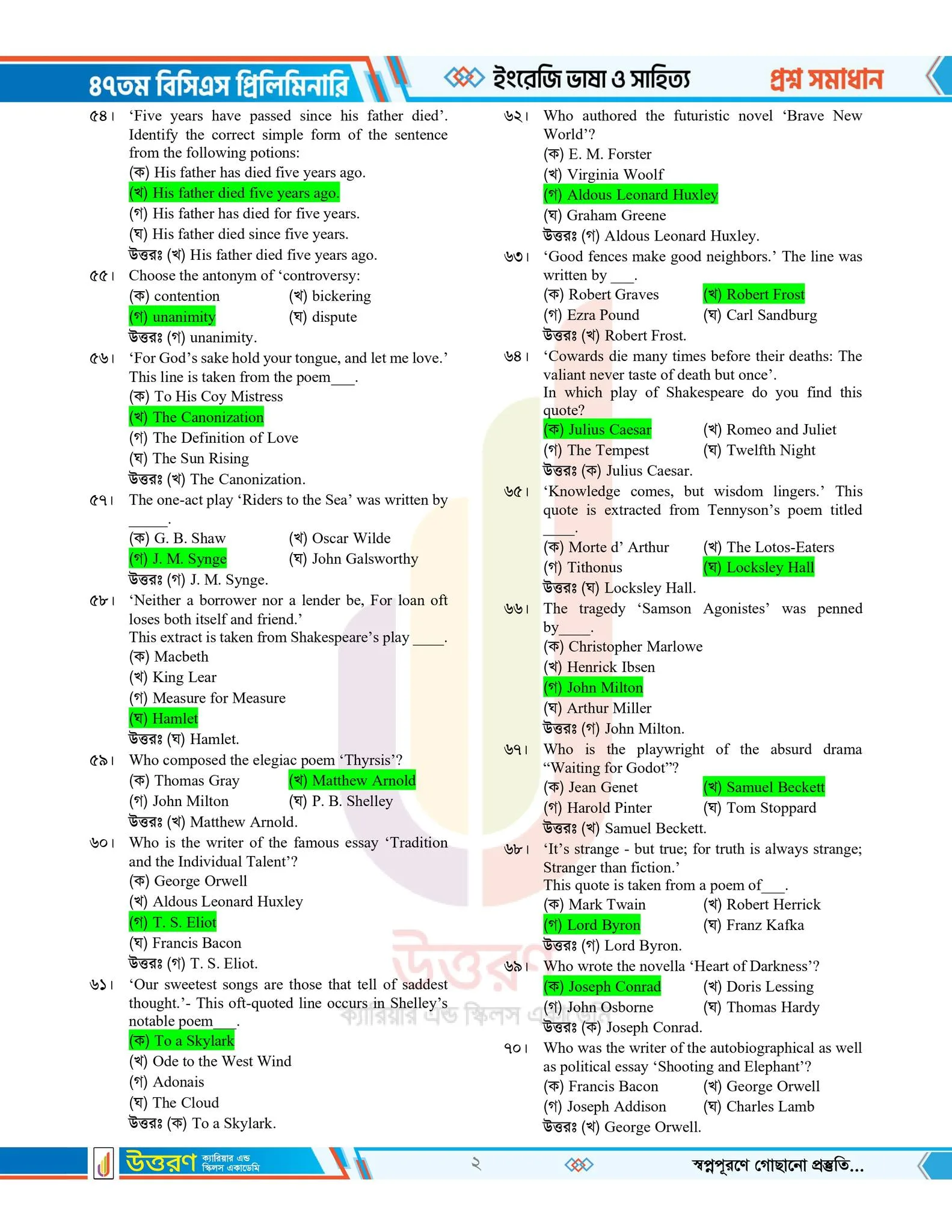 ৪৭ তম বিসিএস প্রশ্ন সমাধান pdf – ৪৭ তম বিসিএস প্রিলিমিনারি পরীক্ষার প্রশ্ন সমাধান ২০২৫ PDF 4 7