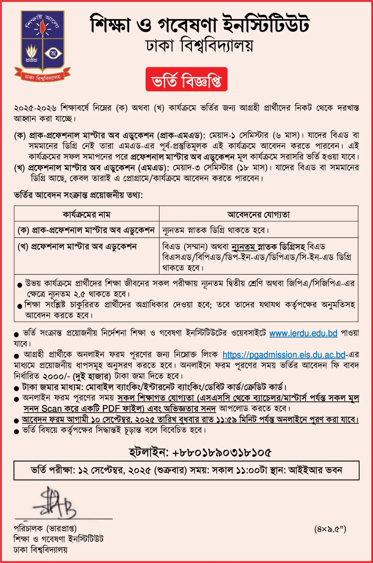 ঢাবিতে শিক্ষা ও গবেষণা ইনস্টিটিউটে ভর্তি বিজ্ঞপ্তি ২০২৫-২৬: আবেদনের সুযোগ মাত্র কয়েকদিন বাকি 1 DU medium 1