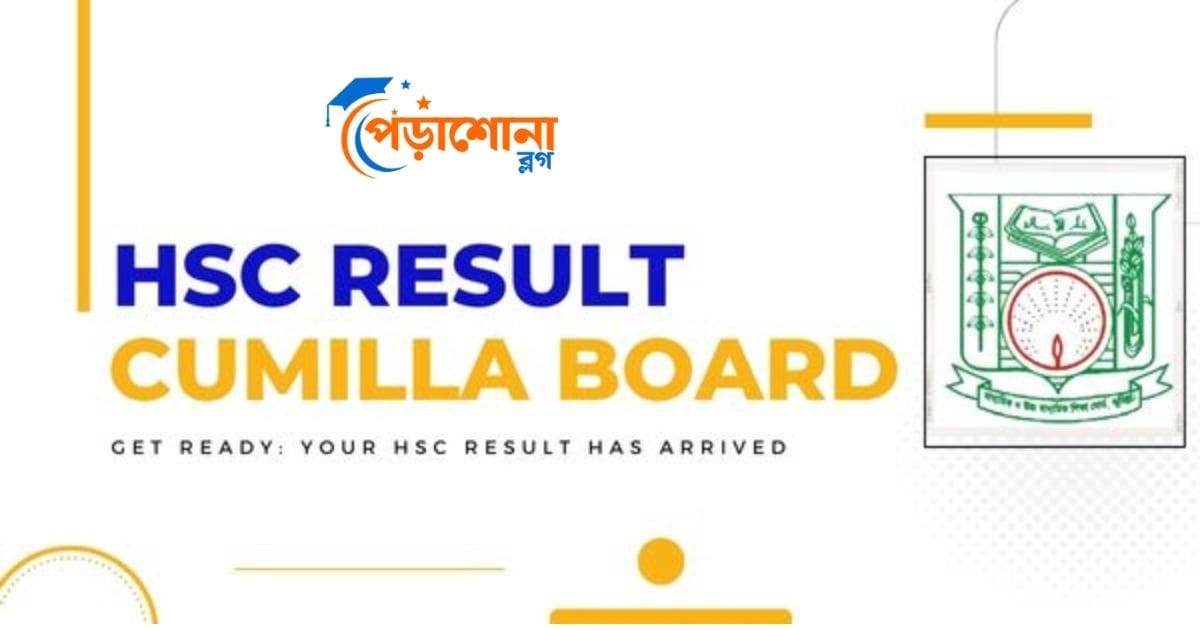 কুমিল্লা বোর্ড এইচএসসি রেজাল্ট ২০২৫ – Comilla Board HSC Result 2025