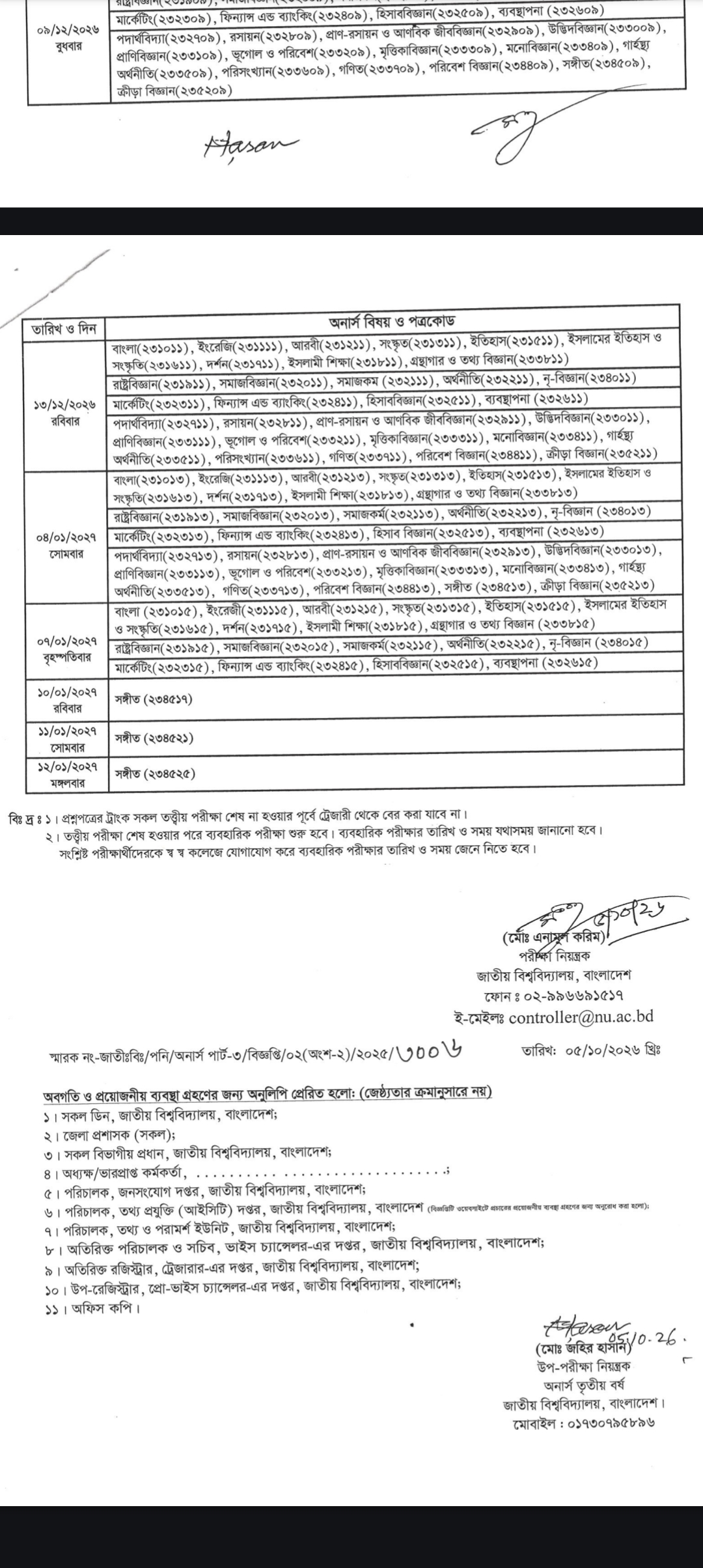 জাতীয় বিশ্ববিদ্যালয়ের অনার্স ৩য় বর্ষের পরীক্ষার রুটিন 2026 প্রকাশ NU Honours 3rd Year Exam Routine 2 Screenshot 20261007 200839 Drive